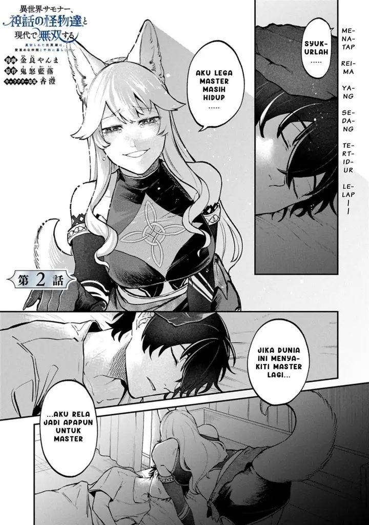 image-komik-isekai-summoner-shinwa-no-kaibutsu-tachi-to-gendai-de-musou-suru-uragirareta-moto-eiyuu-wa-aikasaname-na-nakama-to-heiwa-ni-kurashitai-chapter-2.1-0/15