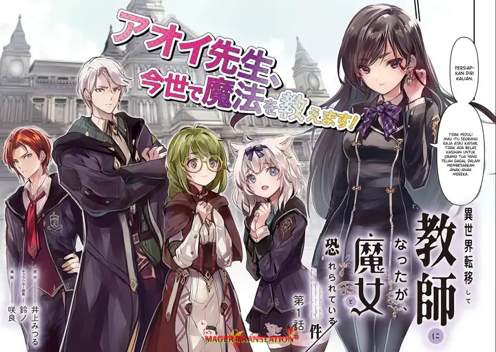 image-komik-isekai-teni-shite-kyoushi-ni-natta-ga-majo-to-osorerareteiru-ken-aoi-sensei-no-gakuen-funtou-nisshi-chapter-1-2/36