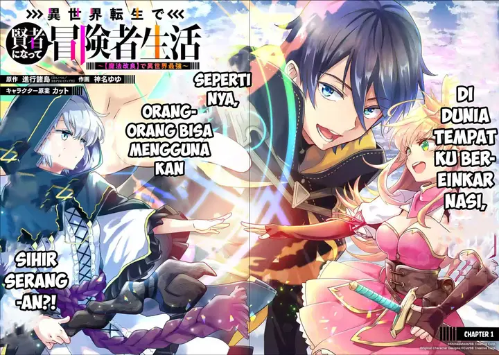 image-komik-isekai-tensei-de-kenja-ni-natte-boukensha-seikatsu-chapter-1-3/29