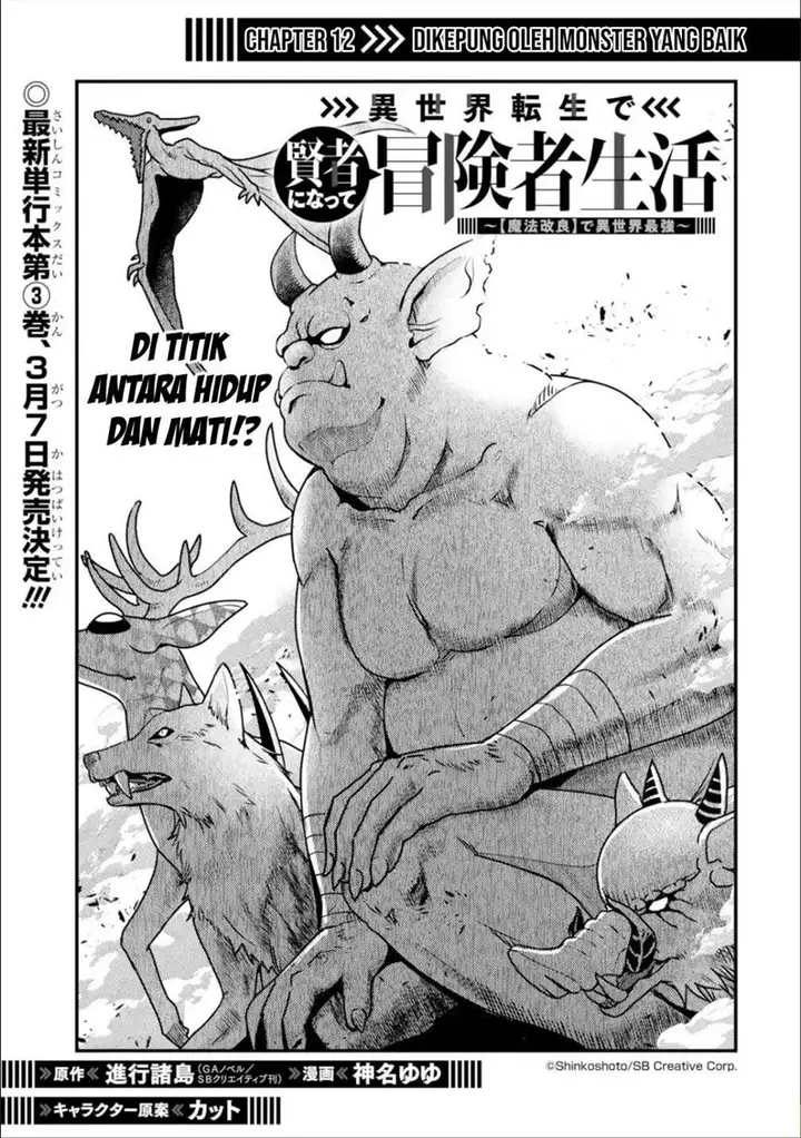 image-komik-isekai-tensei-de-kenja-ni-natte-boukensha-seikatsu-chapter-12-1/42