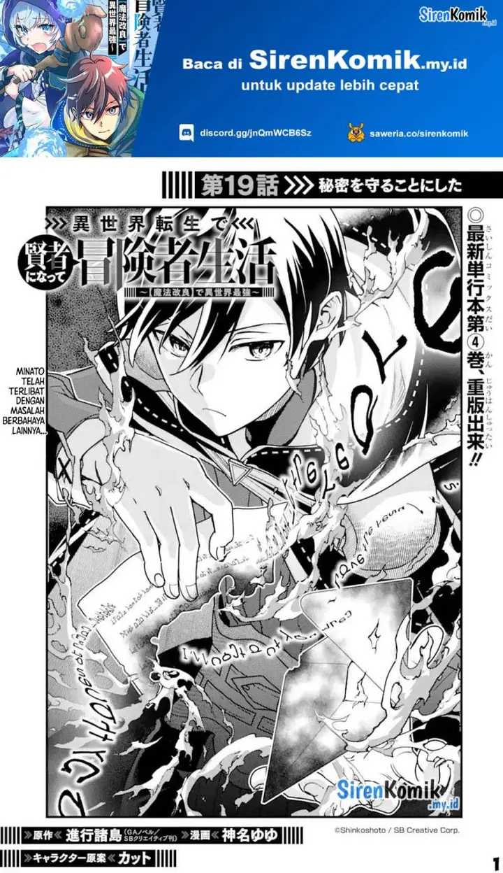 image-komik-isekai-tensei-de-kenja-ni-natte-boukensha-seikatsu-chapter-19-1/33