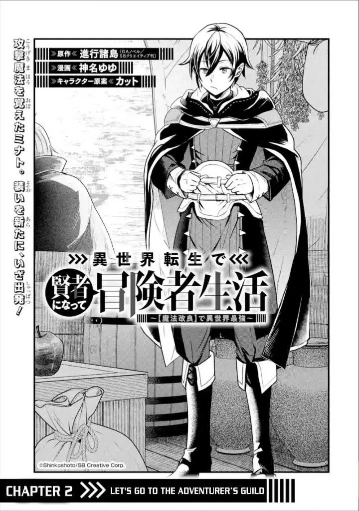 image-komik-isekai-tensei-de-kenja-ni-natte-boukensha-seikatsu-chapter-2-2/36