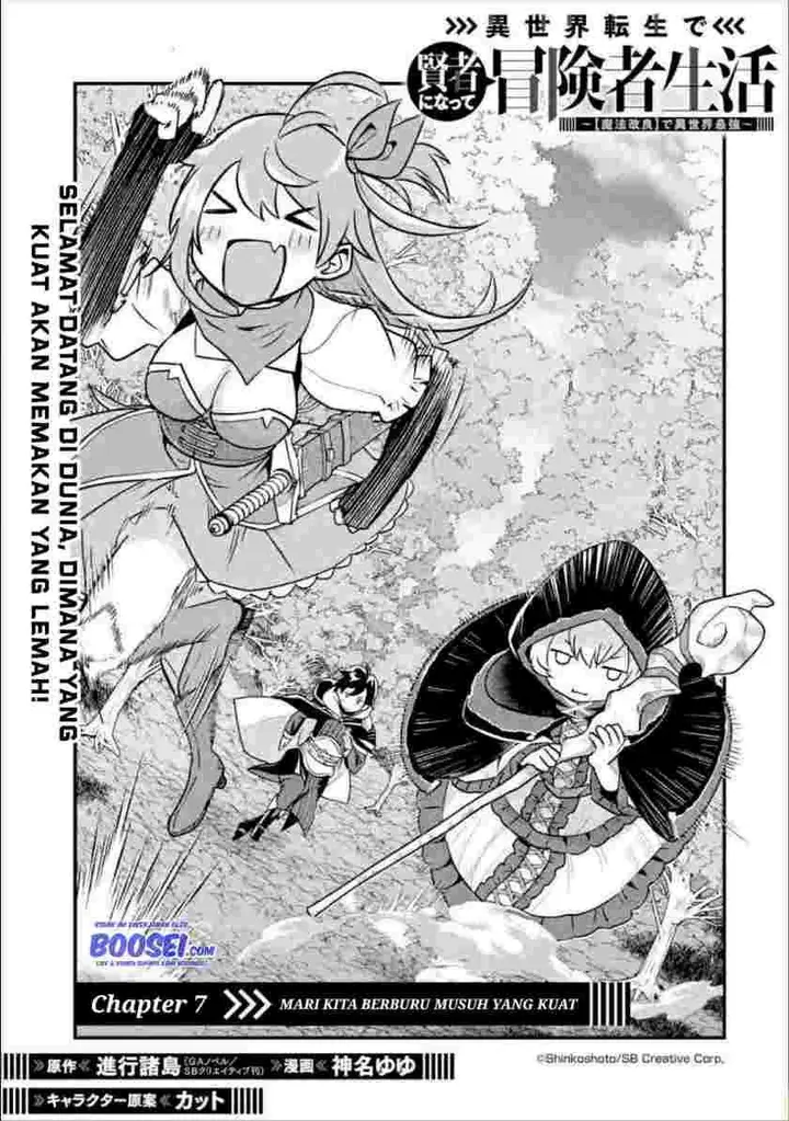 image-komik-isekai-tensei-de-kenja-ni-natte-boukensha-seikatsu-chapter-7-2/35
