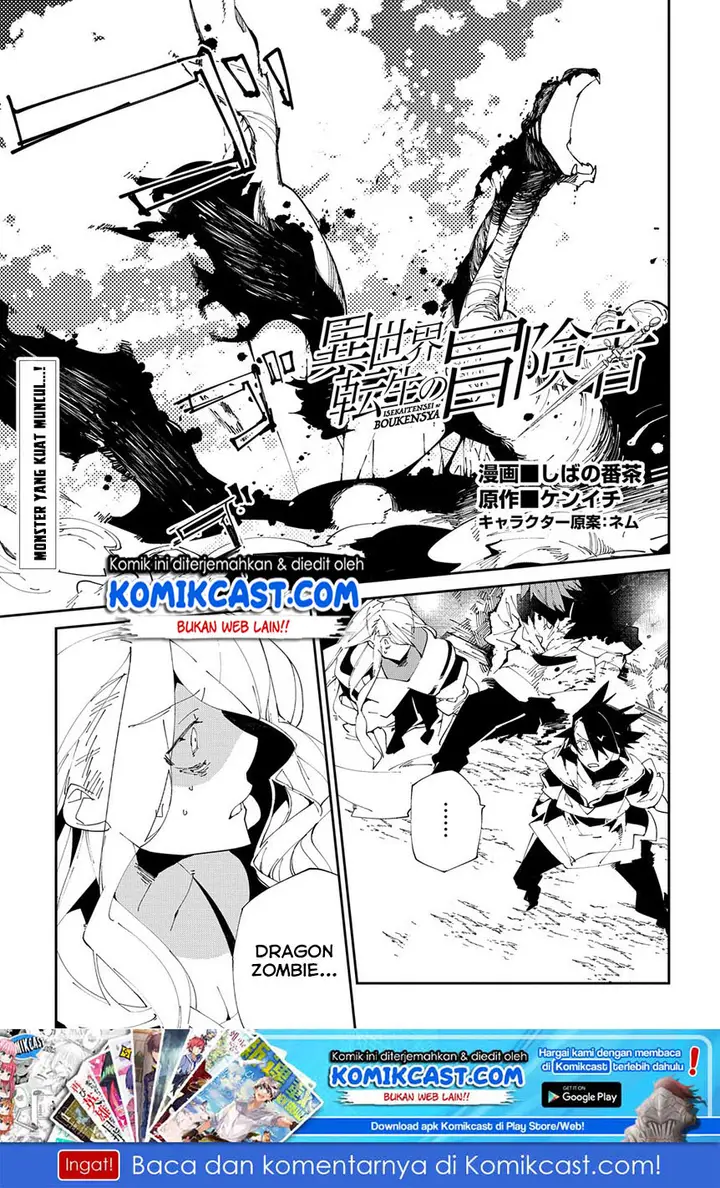 image-komik-isekai-tensei-no-boukensha-chapter-10-1/30