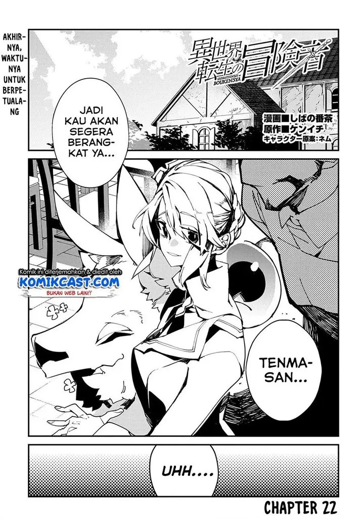 image-komik-isekai-tensei-no-boukensha-chapter-22-0/22