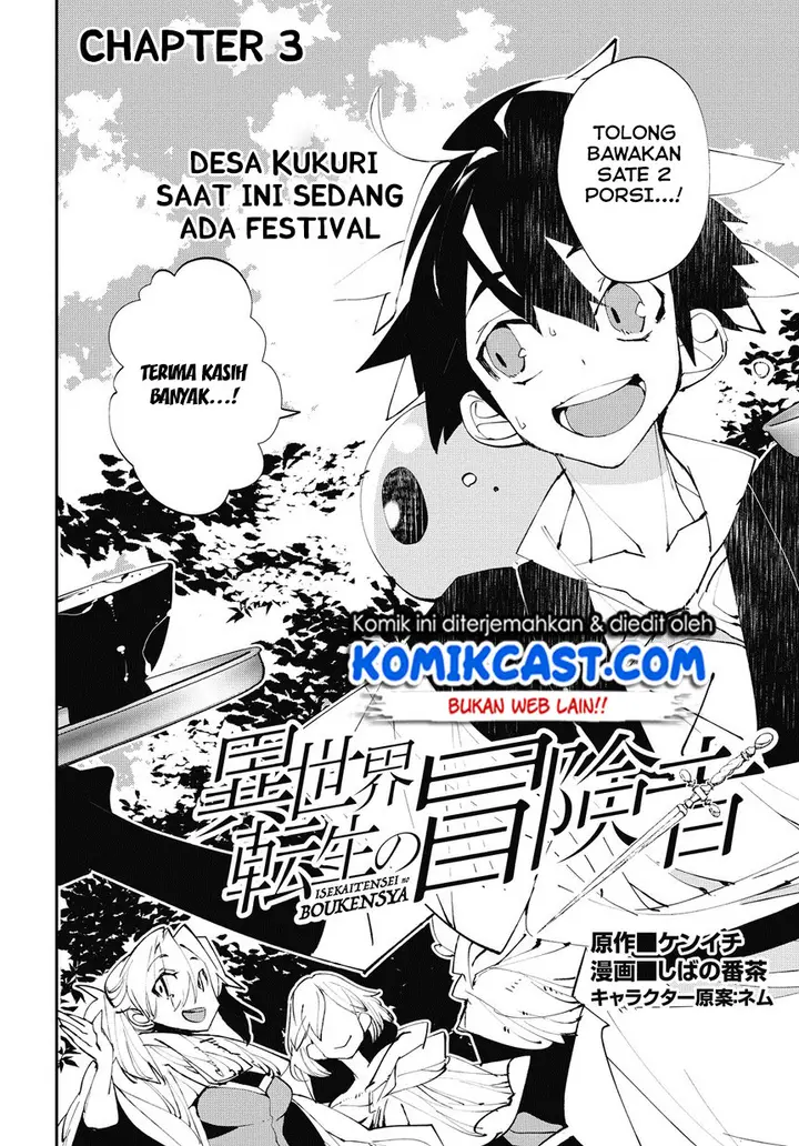 image-komik-isekai-tensei-no-boukensha-chapter-3-2/26