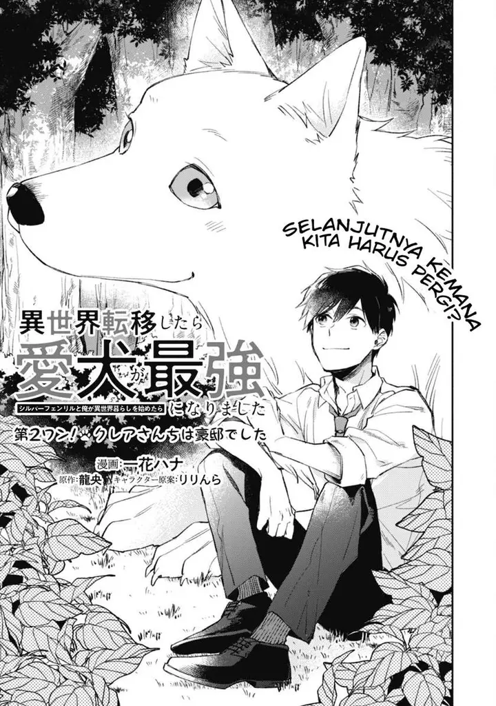 image-komik-isekai-tensei-shitara-aiken-ga-saikyou-ni-narimashita-silver-fenrir-to-ore-ga-isekai-kurashi-wo-hajimetara-chapter-2-1/19