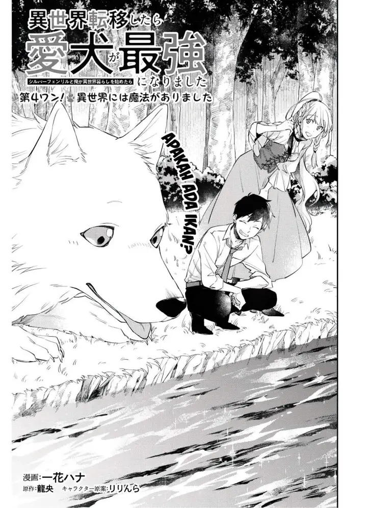 image-komik-isekai-tensei-shitara-aiken-ga-saikyou-ni-narimashita-silver-fenrir-to-ore-ga-isekai-kurashi-wo-hajimetara-chapter-4-1/24