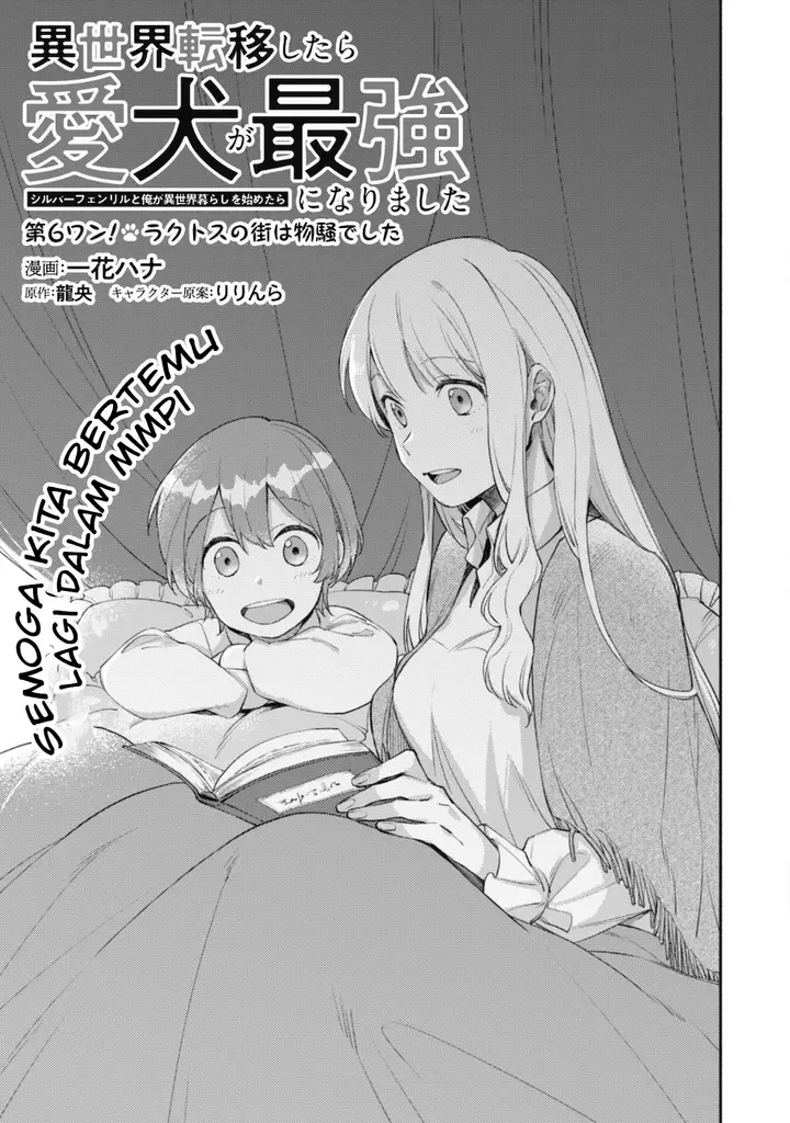 image-komik-isekai-tensei-shitara-aiken-ga-saikyou-ni-narimashita-silver-fenrir-to-ore-ga-isekai-kurashi-wo-hajimetara-chapter-6-1/24