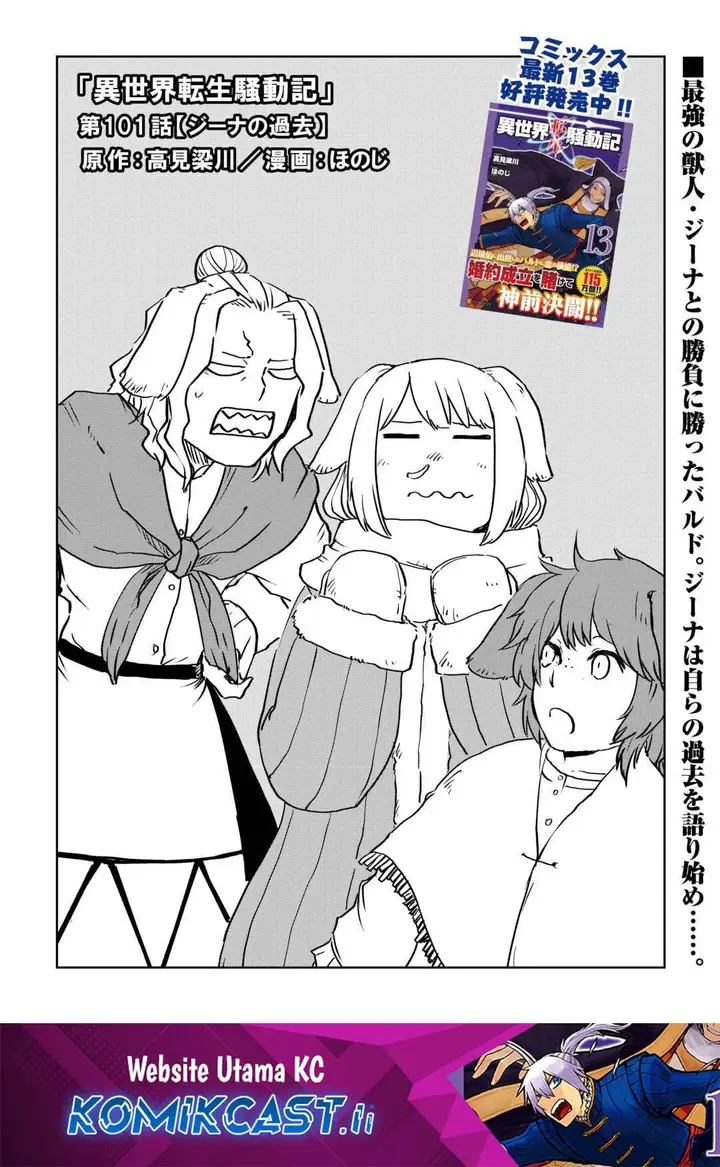 image-komik-isekai-tensei-soudouki-chapter-101-0/16