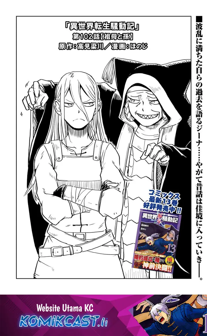 image-komik-isekai-tensei-soudouki-chapter-102-0/31
