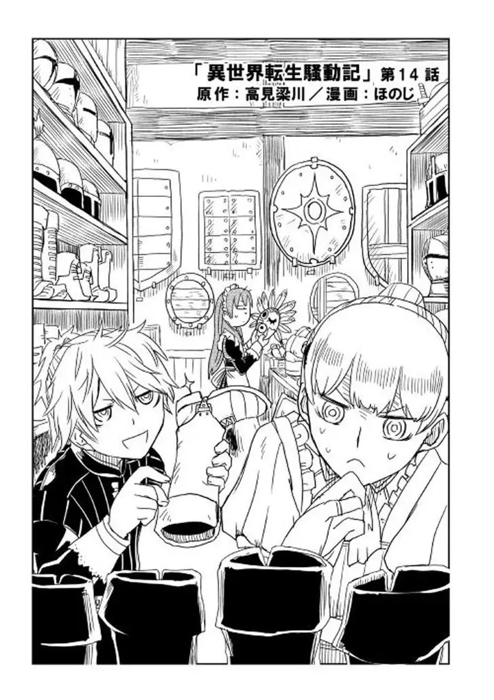 image-komik-isekai-tensei-soudouki-chapter-14-2/24
