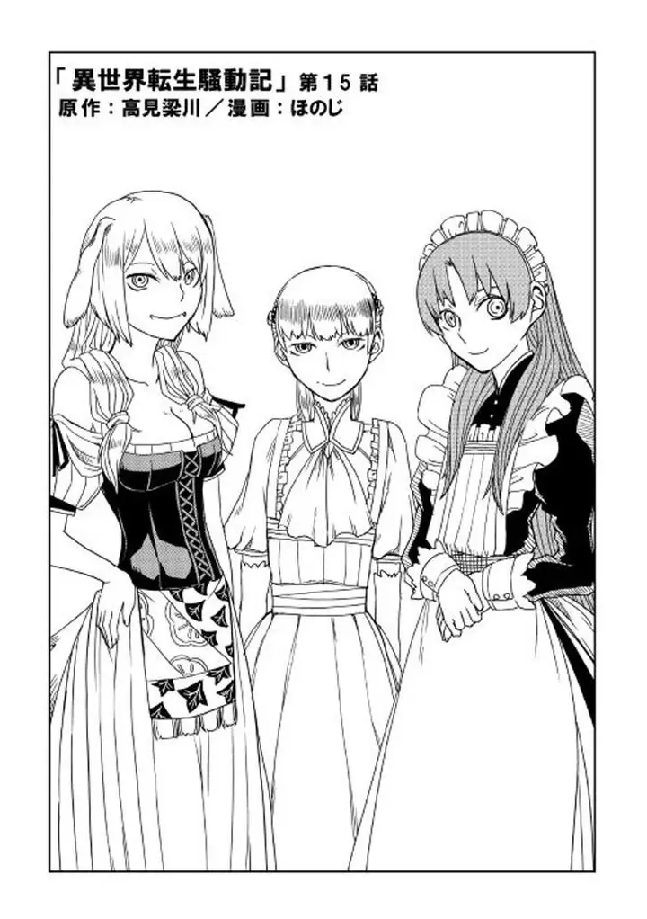 image-komik-isekai-tensei-soudouki-chapter-15-2/25
