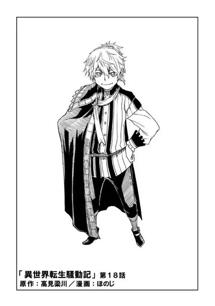 image-komik-isekai-tensei-soudouki-chapter-18-3/21