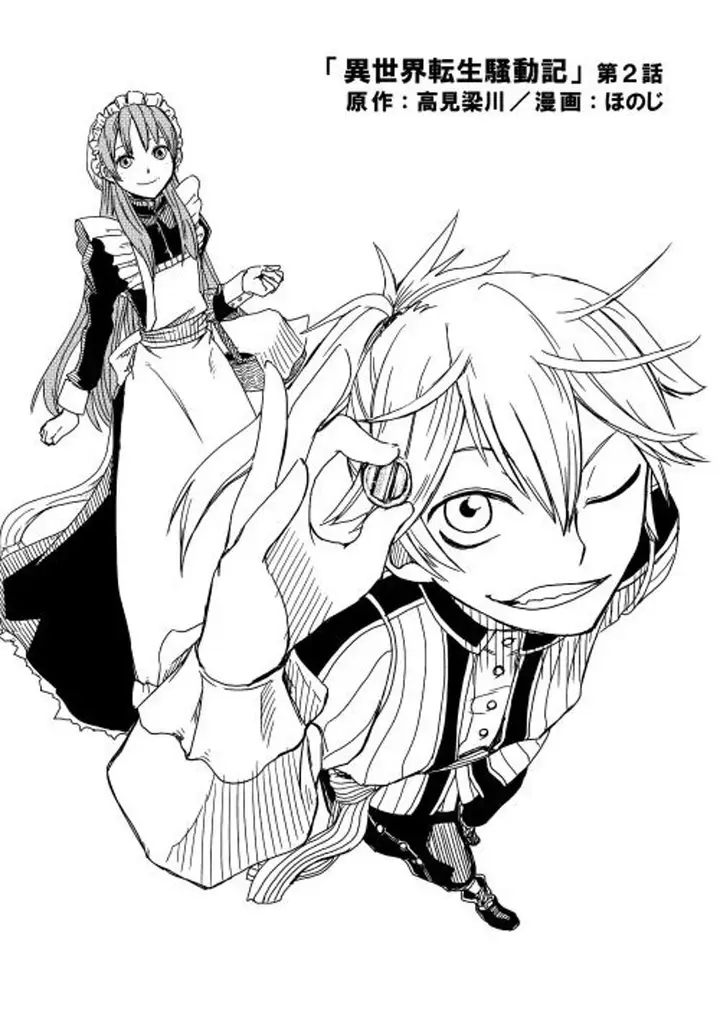 image-komik-isekai-tensei-soudouki-chapter-2-2/21