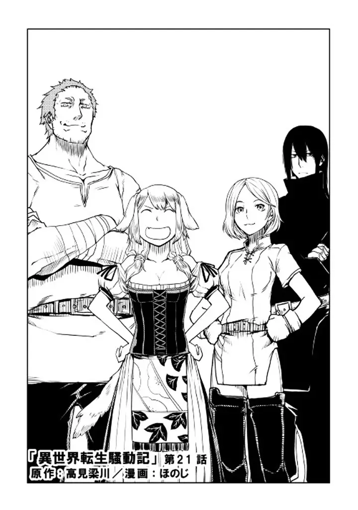 image-komik-isekai-tensei-soudouki-chapter-21-2/25