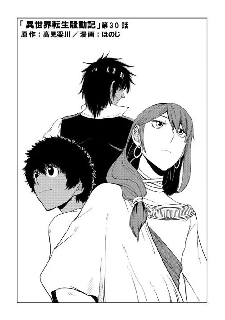 image-komik-isekai-tensei-soudouki-chapter-30-2/22