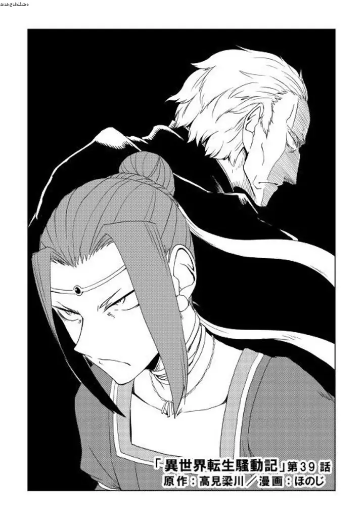 image-komik-isekai-tensei-soudouki-chapter-39-2/24