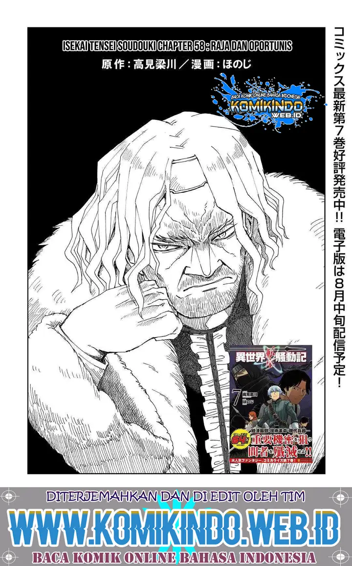 image-komik-isekai-tensei-soudouki-chapter-58.1-1/13