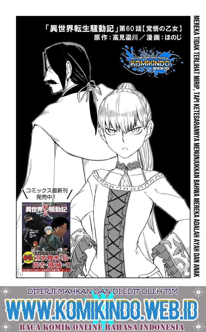 image-komik-isekai-tensei-soudouki-chapter-60-1/22
