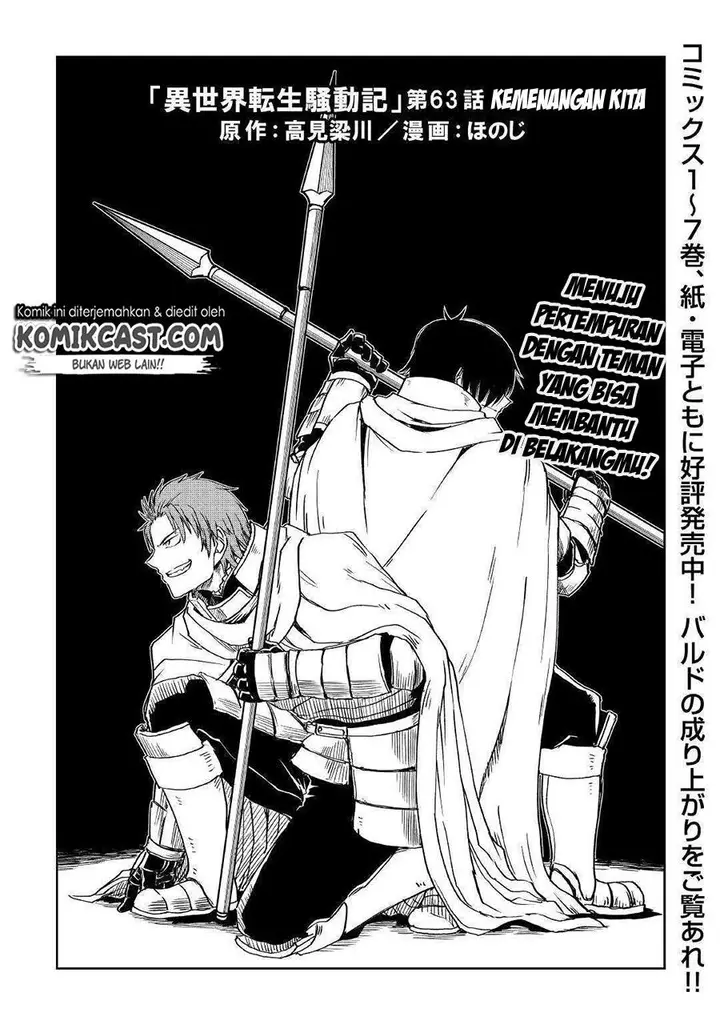 image-komik-isekai-tensei-soudouki-chapter-63-0/31