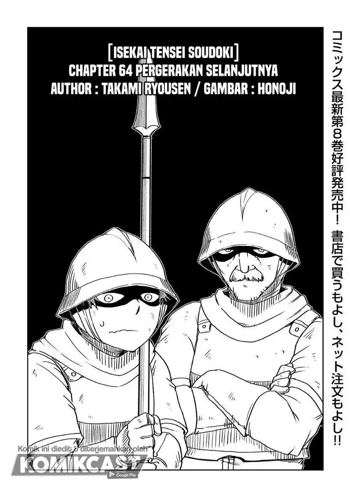 image-komik-isekai-tensei-soudouki-chapter-66-0/29