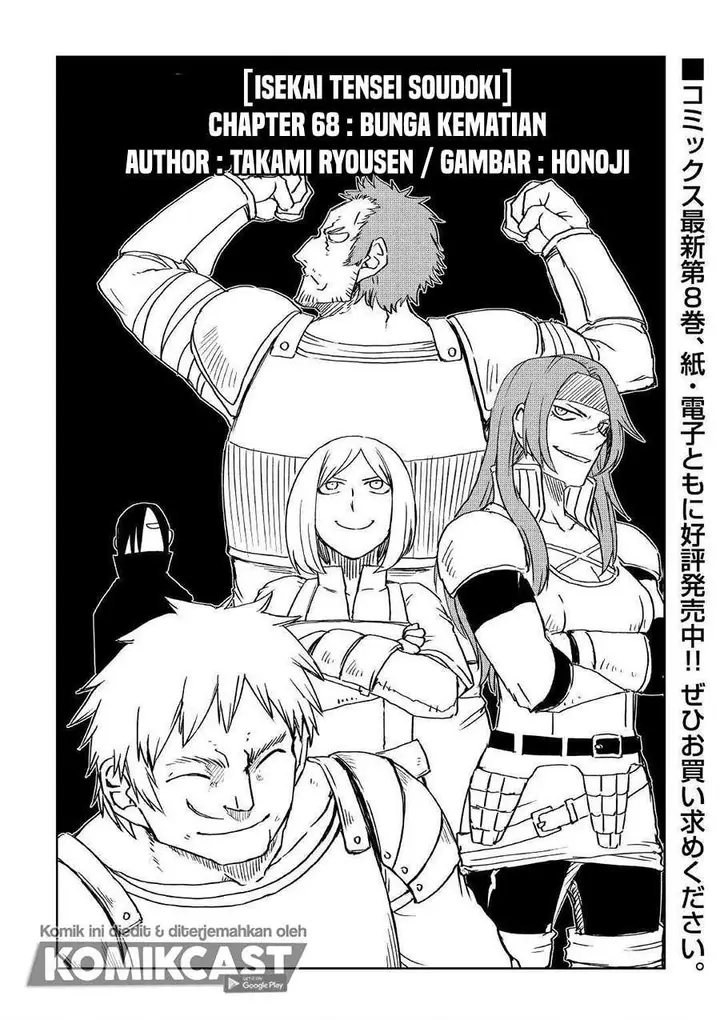 image-komik-isekai-tensei-soudouki-chapter-68-0/23