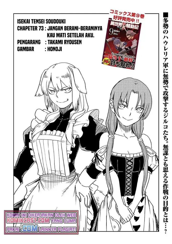 image-komik-isekai-tensei-soudouki-chapter-73-0/24