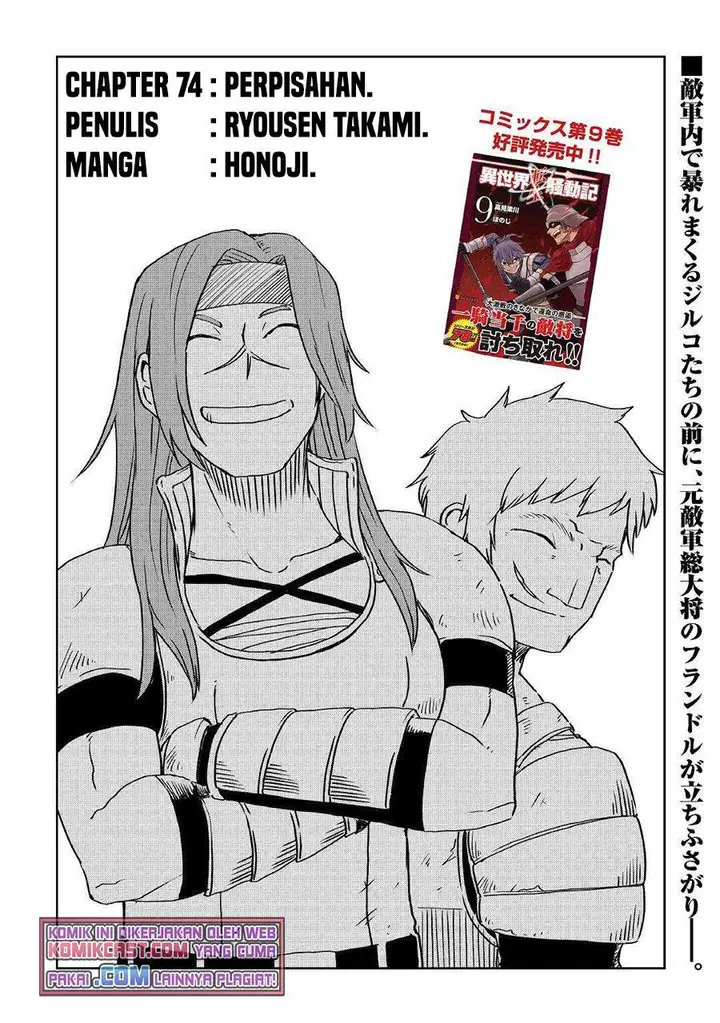 image-komik-isekai-tensei-soudouki-chapter-74-0/25