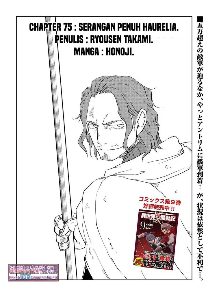 image-komik-isekai-tensei-soudouki-chapter-75-0/22
