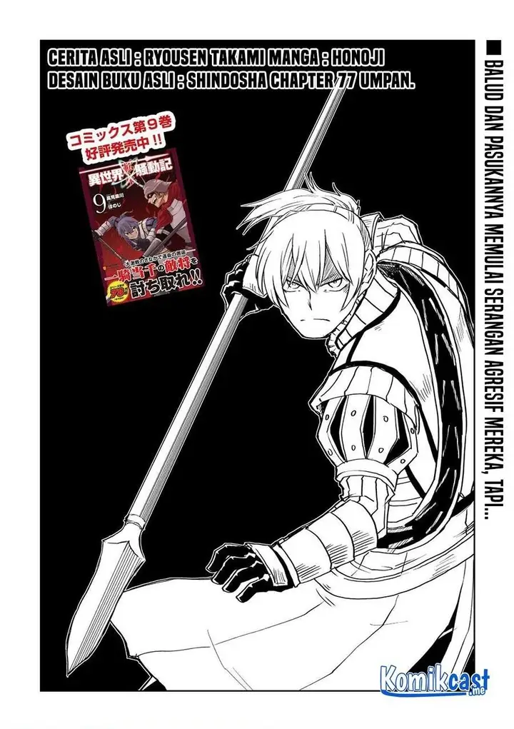 image-komik-isekai-tensei-soudouki-chapter-77-0/22