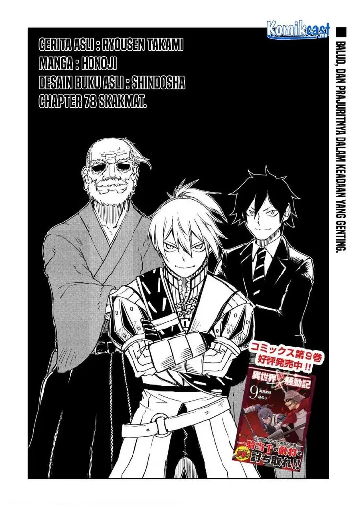 image-komik-isekai-tensei-soudouki-chapter-78-0/22