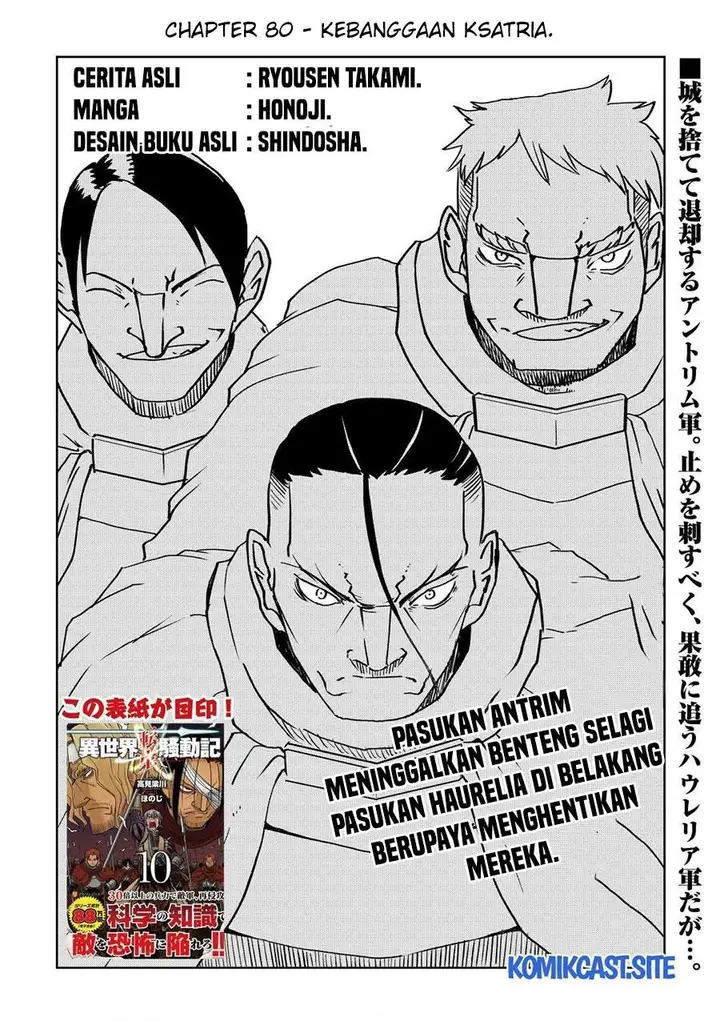 image-komik-isekai-tensei-soudouki-chapter-80-0/16