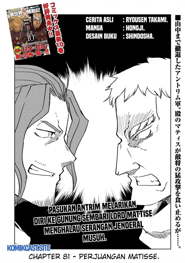 image-komik-isekai-tensei-soudouki-chapter-81-0/18