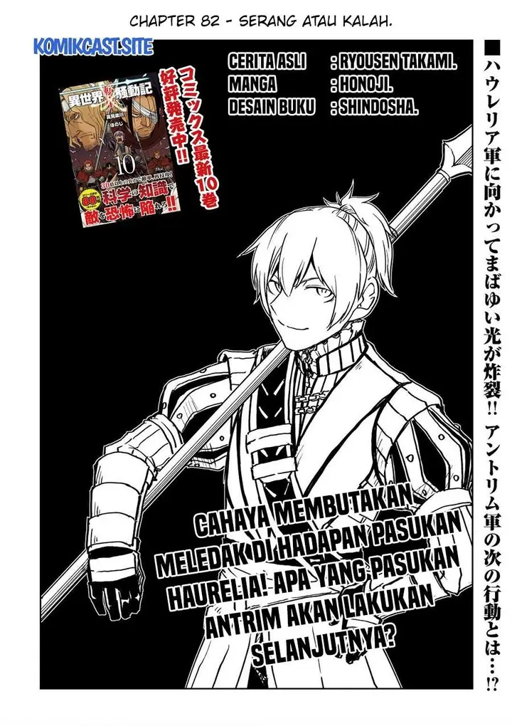 image-komik-isekai-tensei-soudouki-chapter-82-0/18