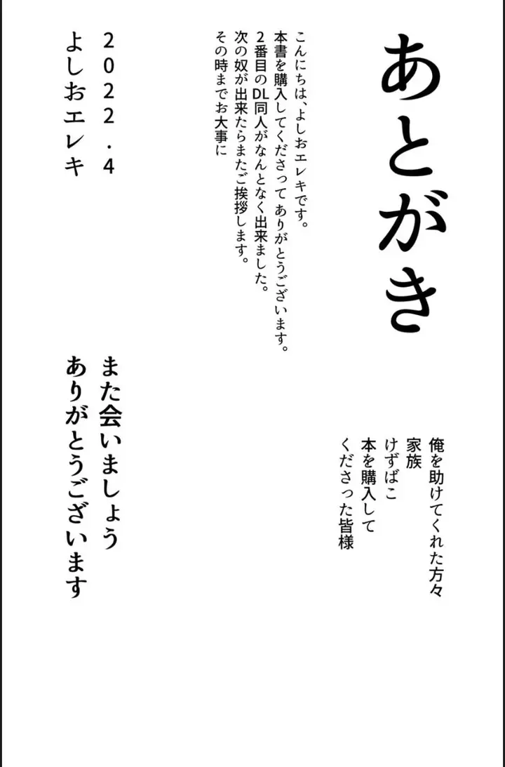 image-komik-isekai-tensei-yuusha-yoshida-haruo-wa-koi-chapter-01-end-45/49