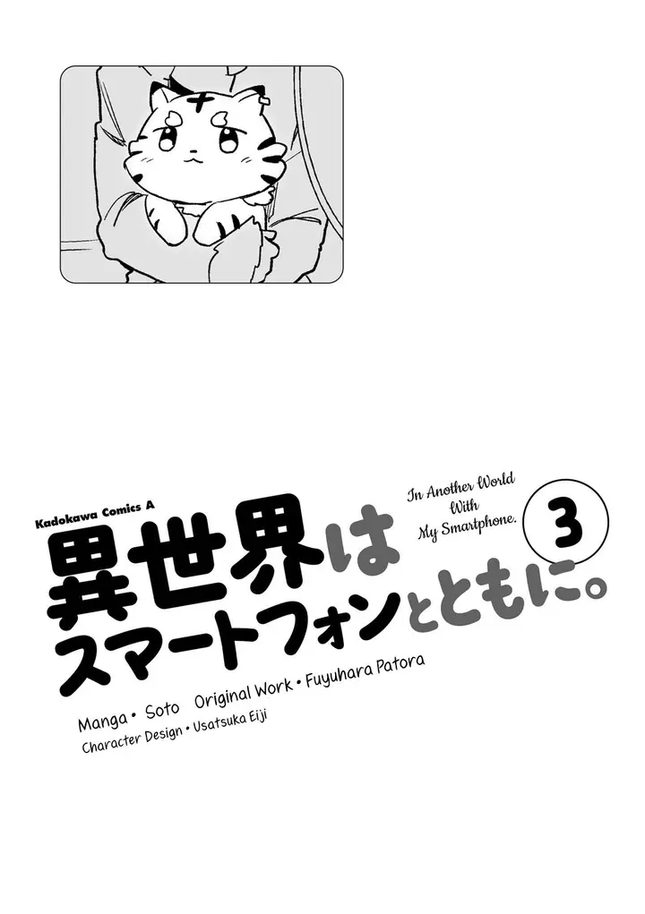 image-komik-isekai-wa-smartphone-to-tomo-ni-chapter-10-1/28