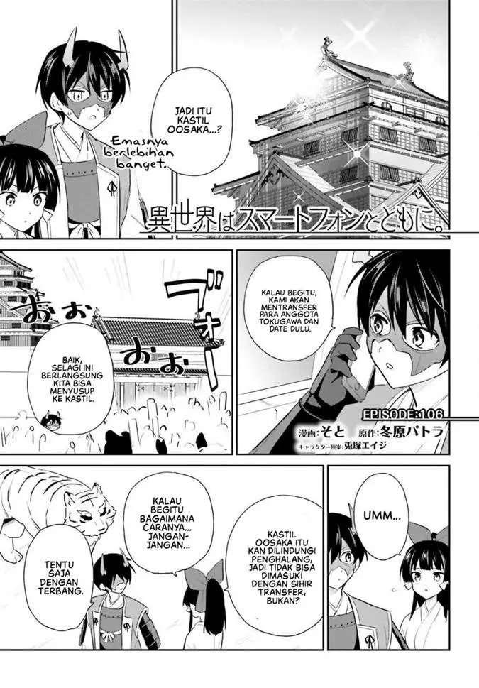 image-komik-isekai-wa-smartphone-to-tomo-ni-chapter-106-1/23