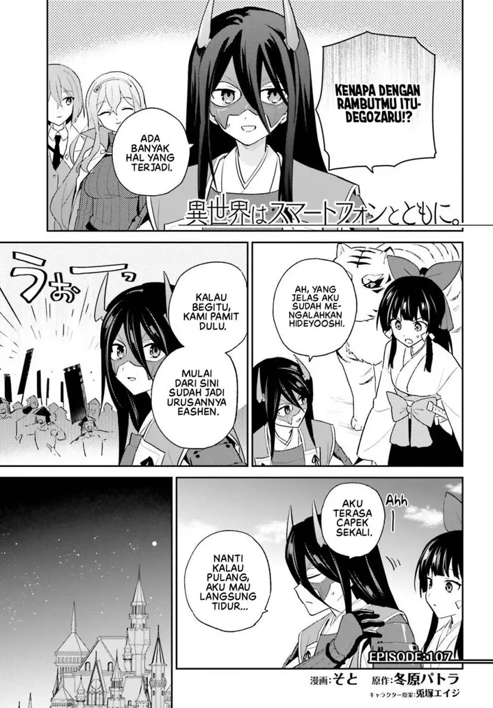 image-komik-isekai-wa-smartphone-to-tomo-ni-chapter-107-1/15
