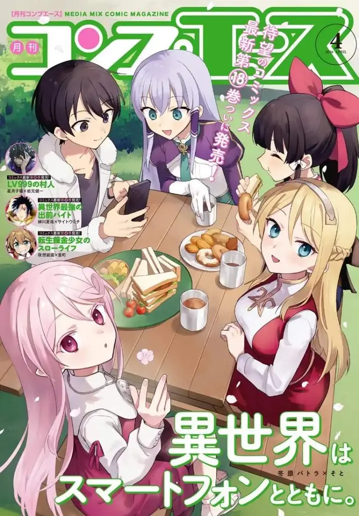 image-komik-isekai-wa-smartphone-to-tomo-ni-chapter-111-1/20