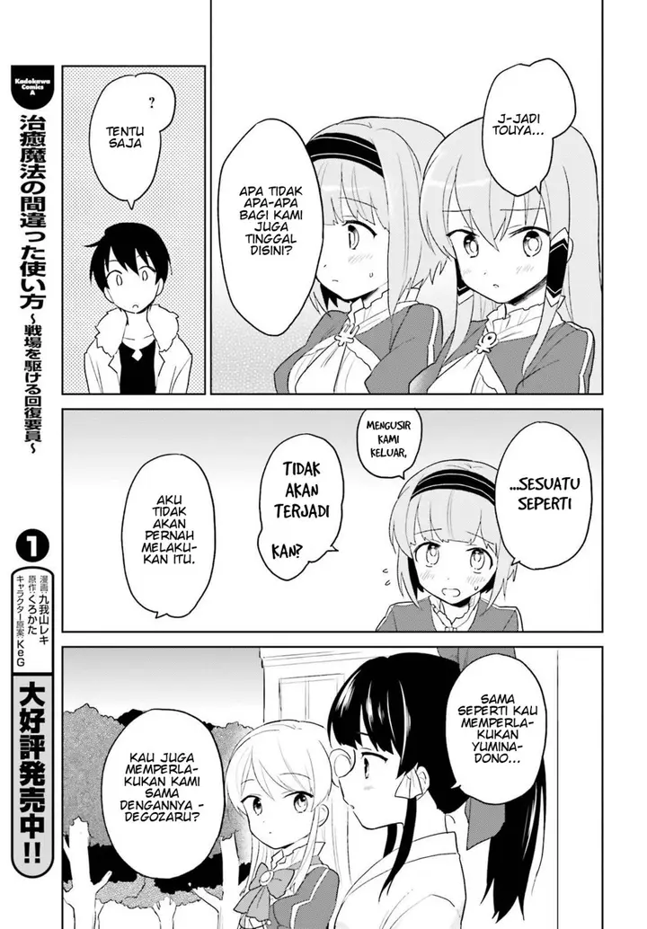 image-komik-isekai-wa-smartphone-to-tomo-ni-chapter-16-21/37