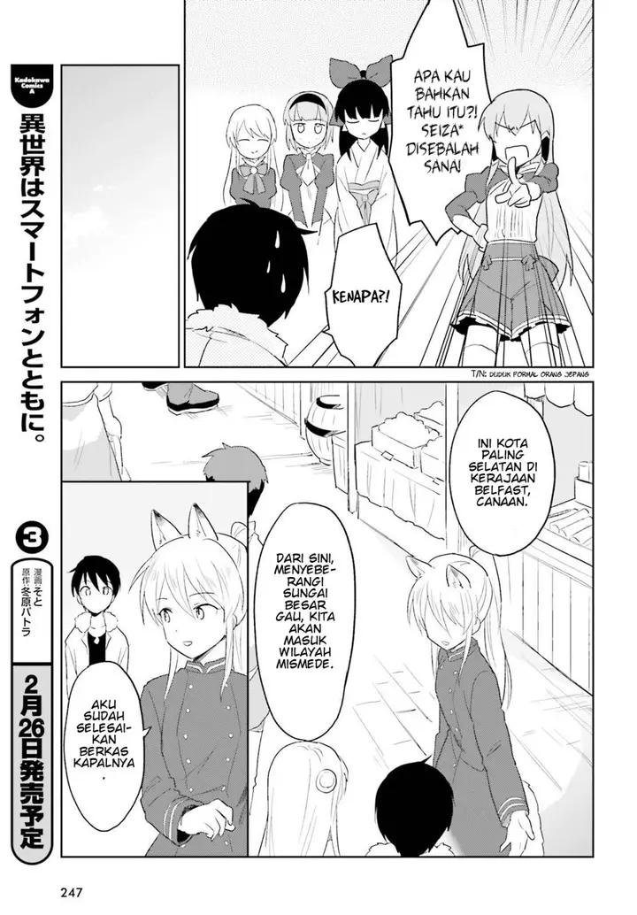 image-komik-isekai-wa-smartphone-to-tomo-ni-chapter-17-12/27