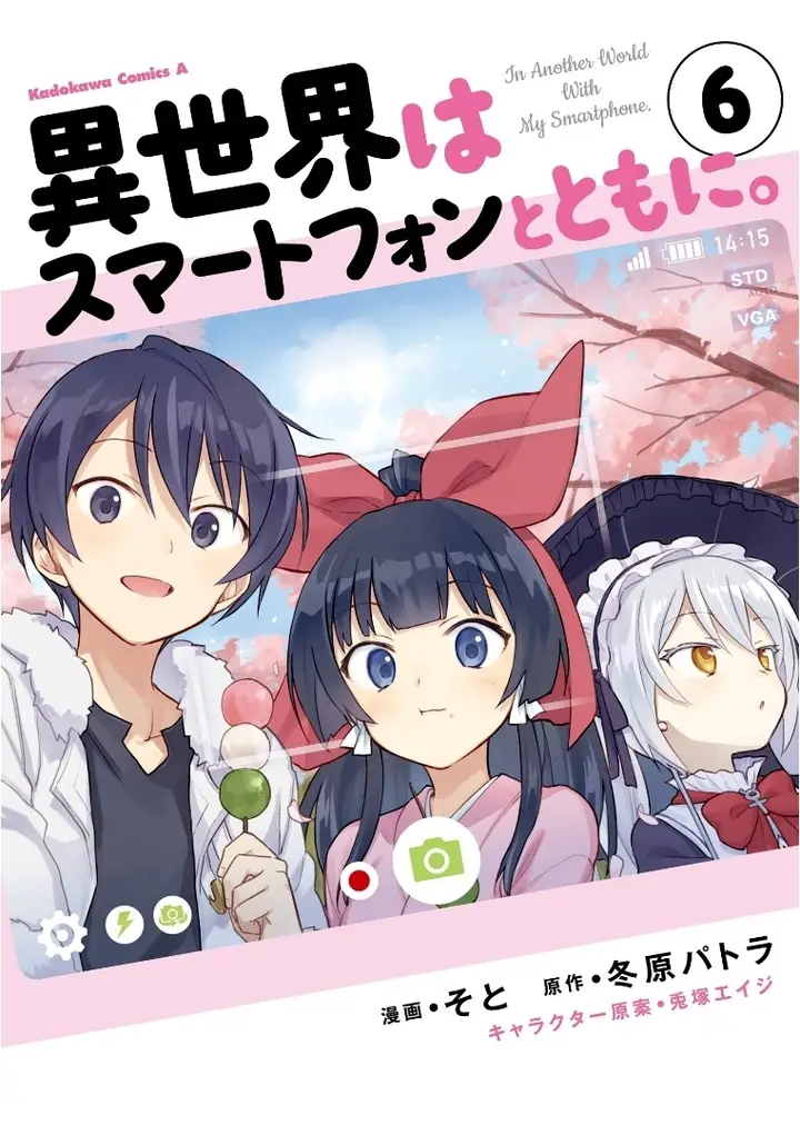 image-komik-isekai-wa-smartphone-to-tomo-ni-chapter-25-0/26