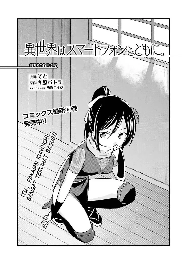 image-komik-isekai-wa-smartphone-to-tomo-ni-chapter-27-2/24