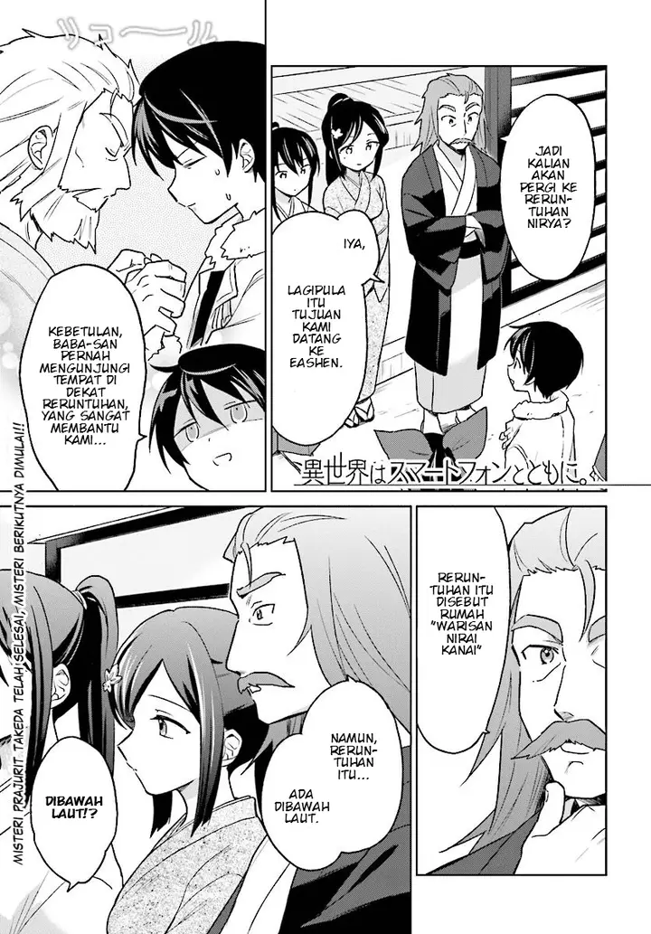 image-komik-isekai-wa-smartphone-to-tomo-ni-chapter-28-0/20