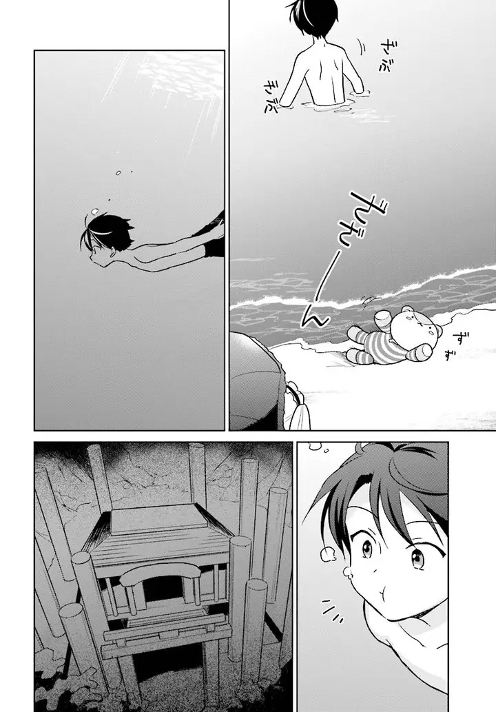 image-komik-isekai-wa-smartphone-to-tomo-ni-chapter-28-17/20