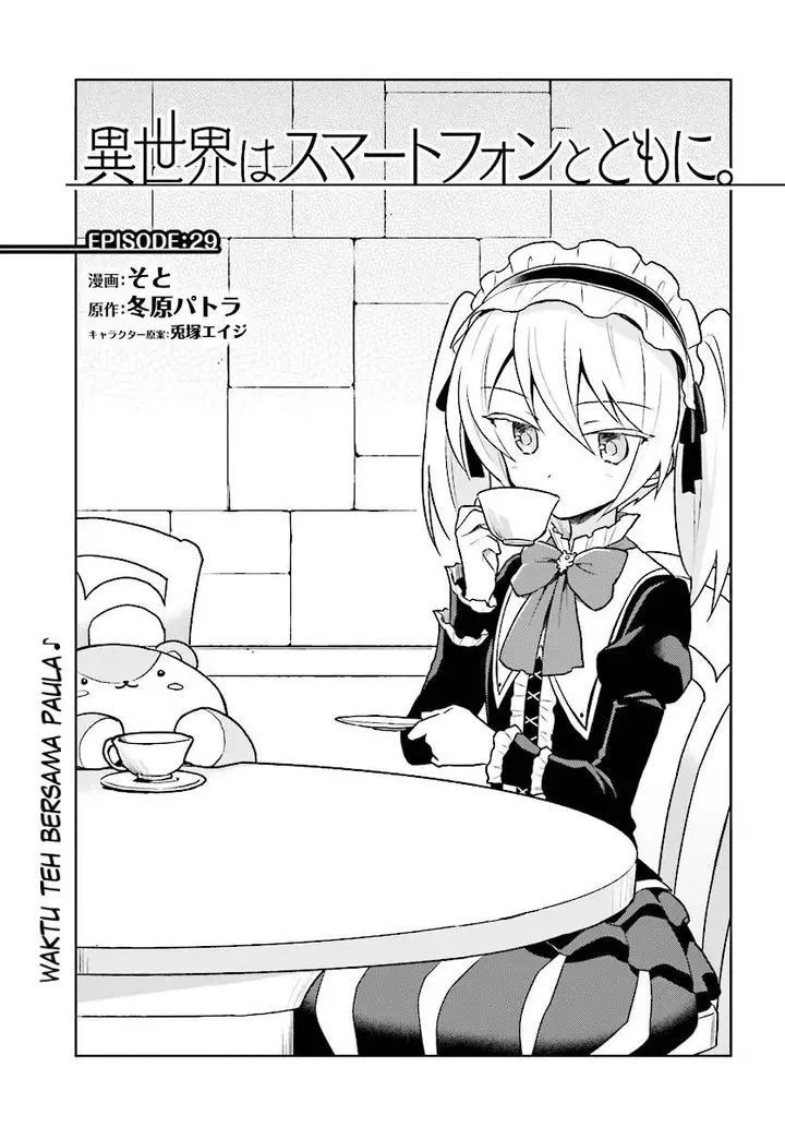 image-komik-isekai-wa-smartphone-to-tomo-ni-chapter-29-0/24