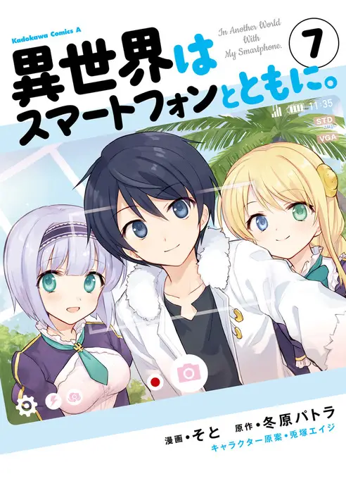 image-komik-isekai-wa-smartphone-to-tomo-ni-chapter-31-0/24