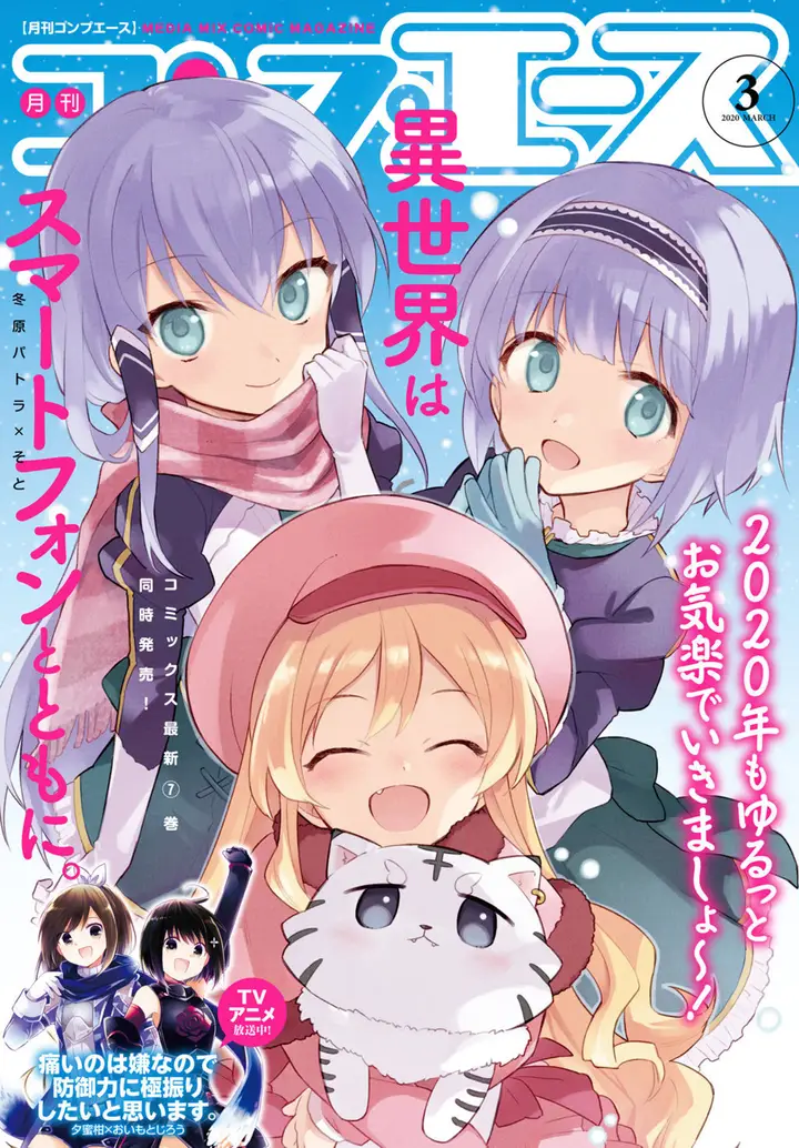 image-komik-isekai-wa-smartphone-to-tomo-ni-chapter-40-0/27