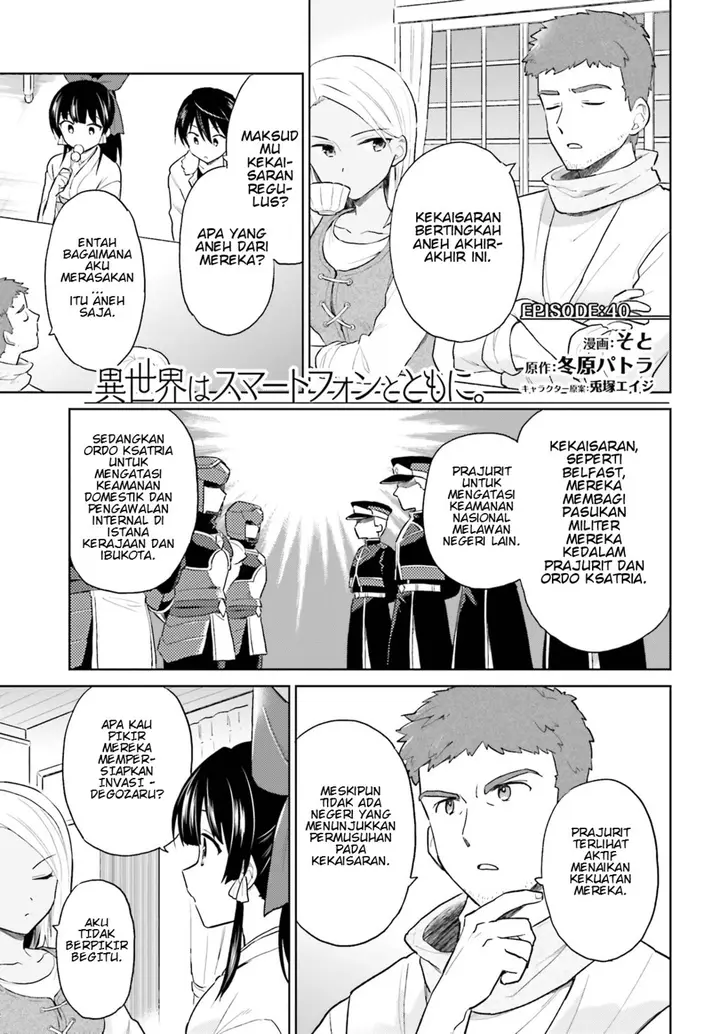 image-komik-isekai-wa-smartphone-to-tomo-ni-chapter-40-1/27
